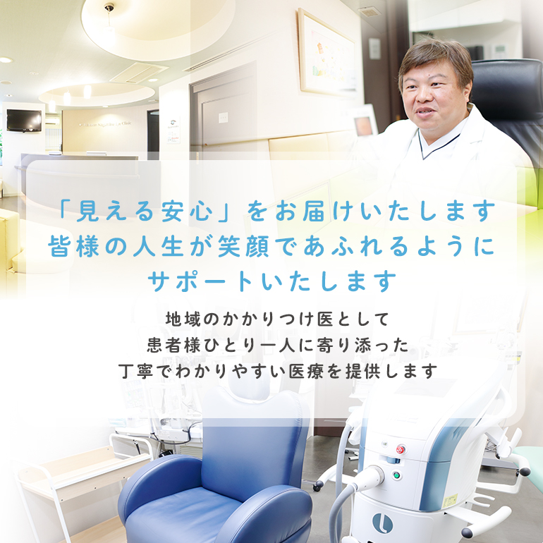 「自分が受けたい」「自分の家族にも受けさせたい」医療を全ての患者様